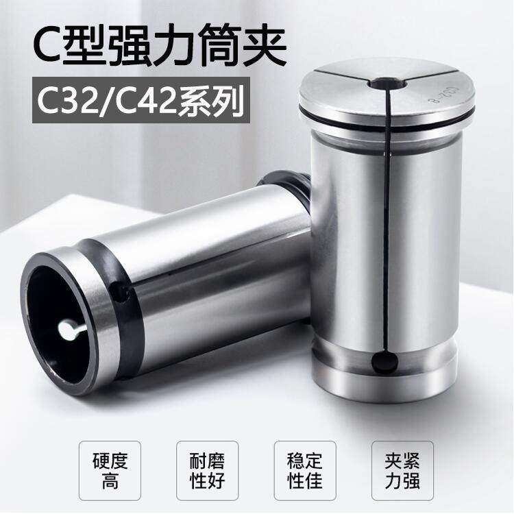 C32/C42强力筒夹直筒夹头/CNC数控强力刀柄弹性高精防尘嗦咀夹头