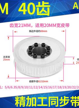 5M40齿宽21免键轴衬同步轮内孔5 6 8 10 12 14胀紧套同步带轮涨套
