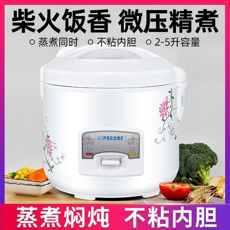 老牌子电饭煲西施多功能2-5L容量不粘锅内胆3L机械式节能煲粥小型