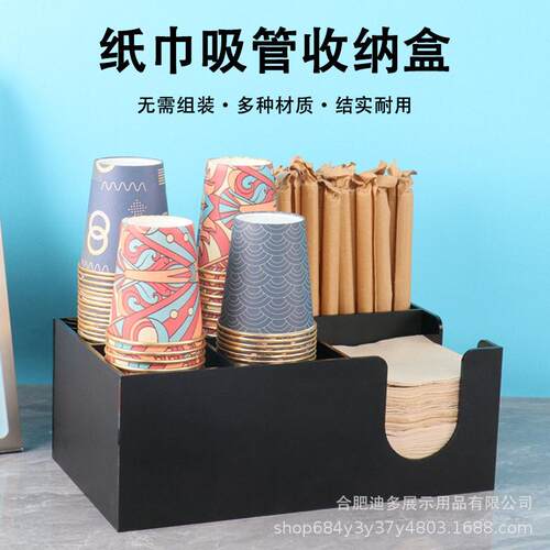 咖啡奶茶店吸管纸巾盒器具刀叉杯子搅拌棒商用一次性纸杯架收纳盒
