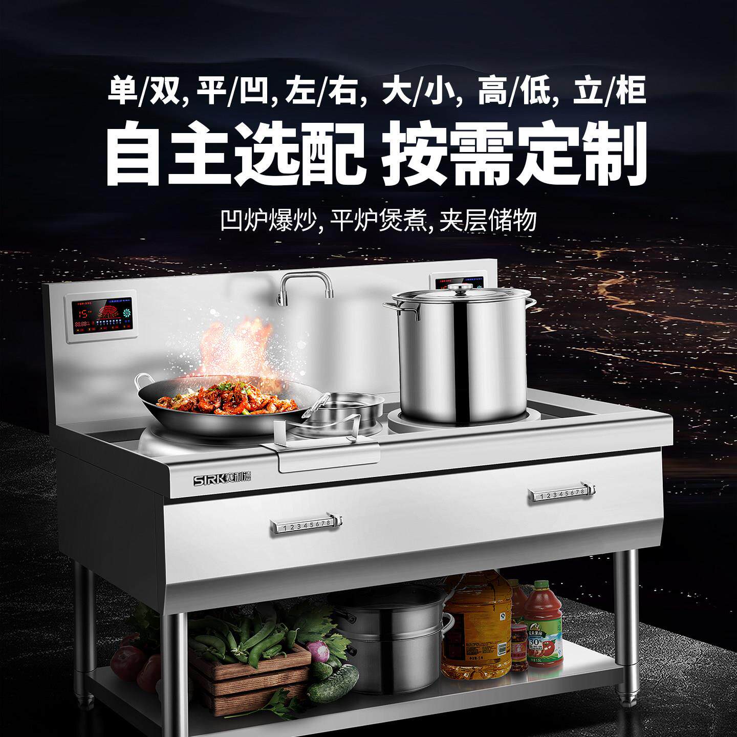 商用电磁炉大功率电炒炉15kw食堂饭店专用单头小炒灶凹面双头猛火