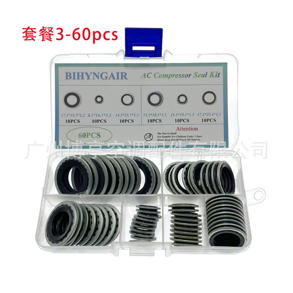 60pcs适用别克V5GL8赛欧陆尊凯越汽车压缩机垫片空调管头垫胶圈