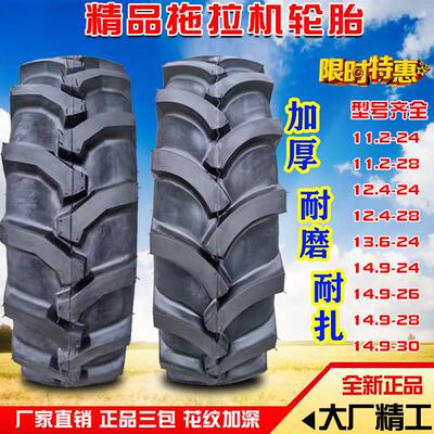 拖拉机人字轮胎9.5 11.2 12.4 13.6 14.9 16.9-24 26 28 30 32