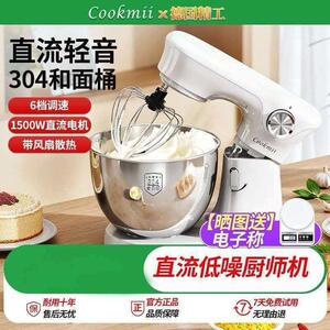 德国迈酷科厨师机家用揉面机智能全自动定时发面直流电机和面机