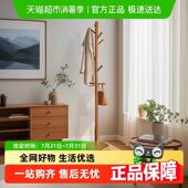 稳纳实木衣架落地衣帽架卧室家用挂衣架榉木立式 挂衣杆床边挂包架