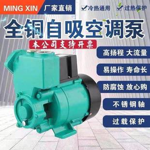 空调泵浦家用GP125W单相220v自吸泵水井抽水机全自动小型增压泵水