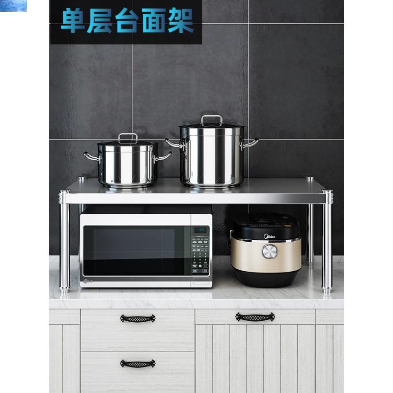 不锈钢单层电磁炉微波炉置物架厨房台面收纳架调料一层烤箱两