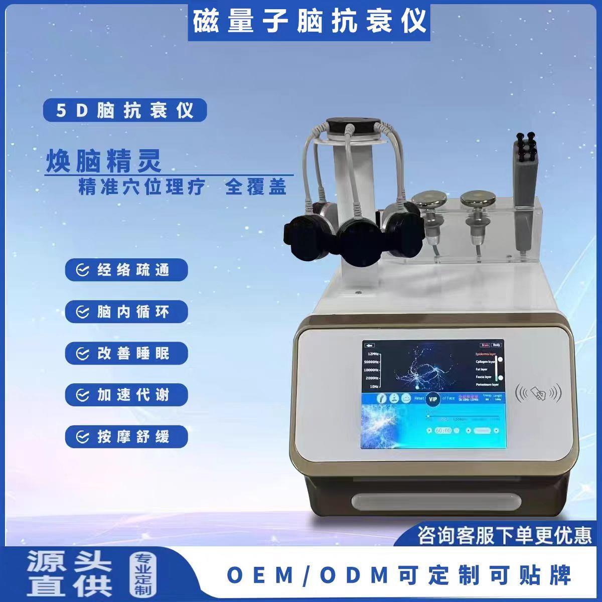 颈脑抗衰仪6D量子经颅磁刺激脑部循环按摩疏通多功能理疗仪器跨境