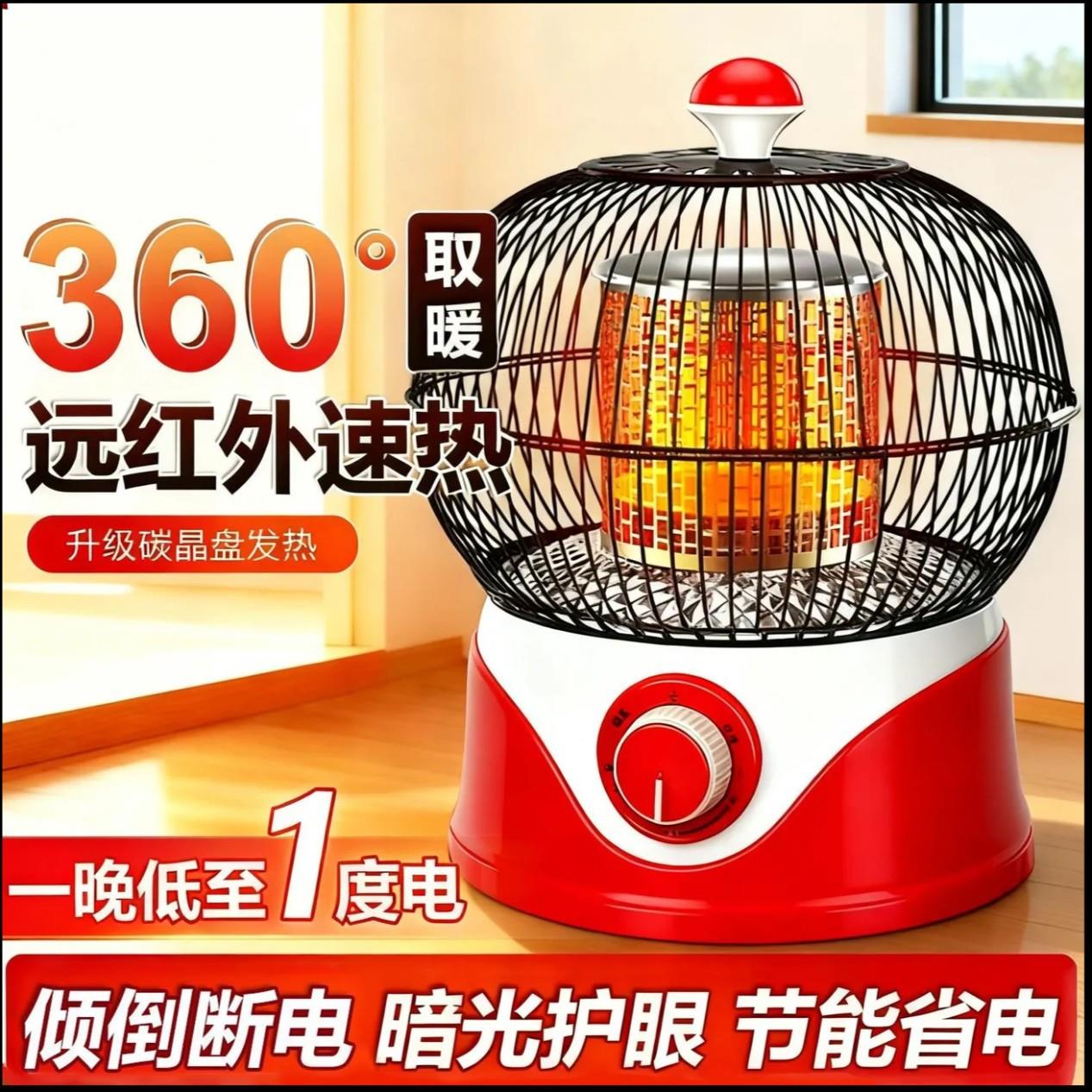 取暖器国标安全加热器冬季电暖器家用球型鸟笼烤火炉智能取暖器