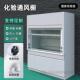 实验室全钢通风柜PP通风橱化工实验通风机试验化验室工作橱柜定制