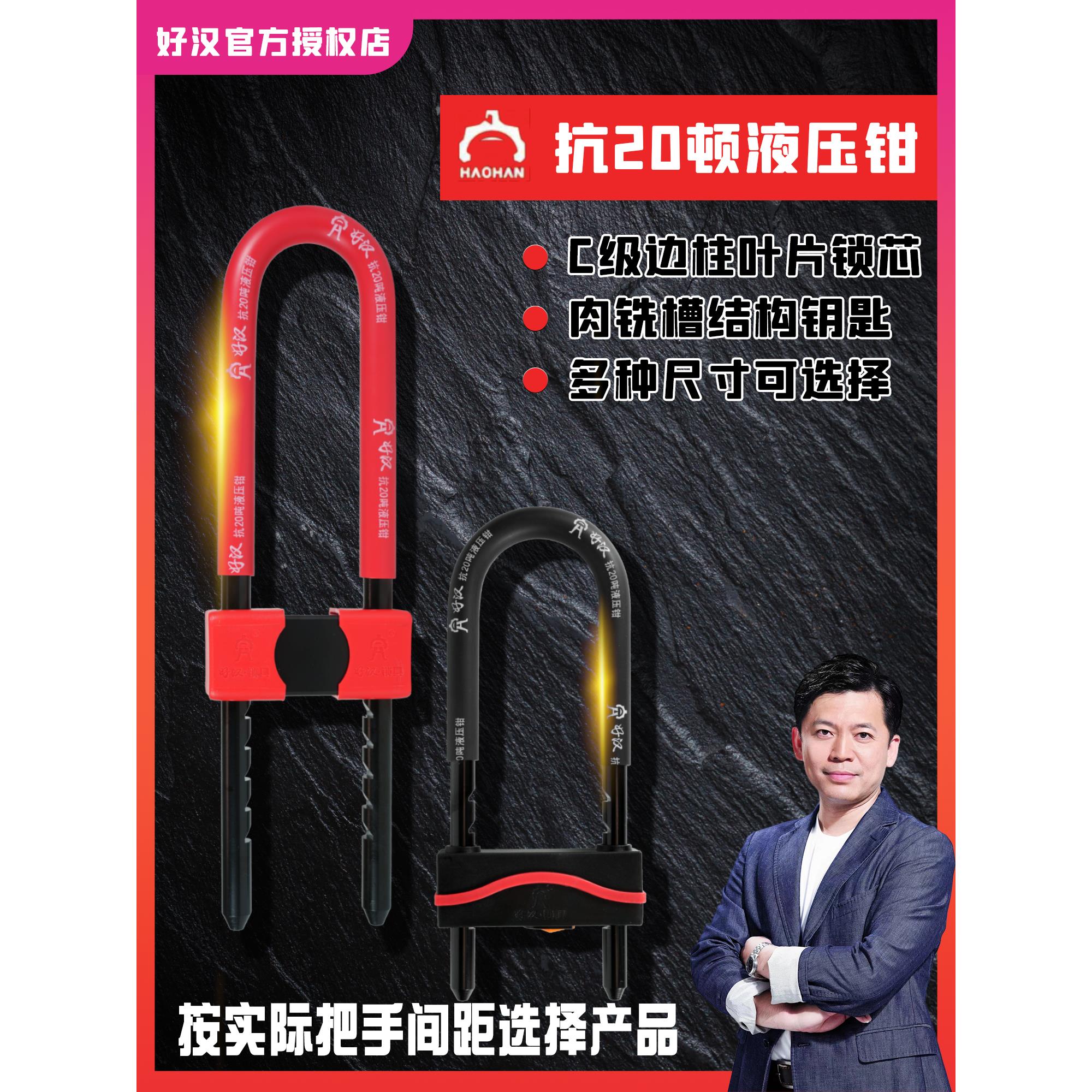 好汉u型锁玻璃门锁推拉门双门插锁加长抗液压剪商铺防盗U形防盗锁