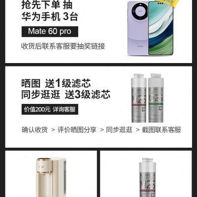 碧云泉G3 Pro净水器家用加热一体直饮台式即热饮水机免安装净水u.