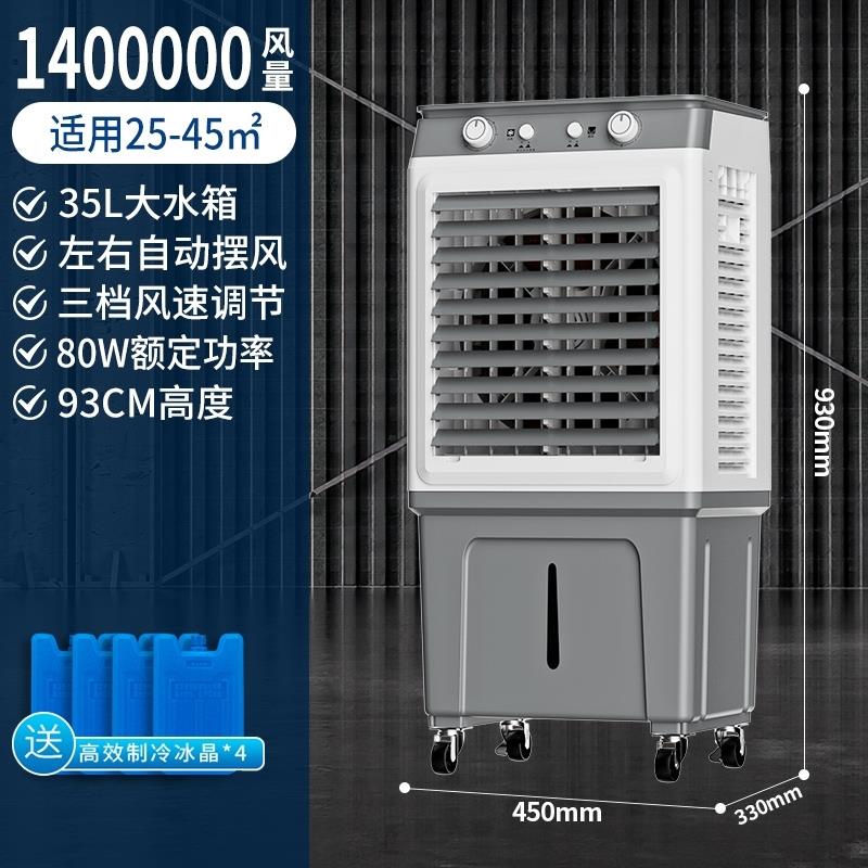 商场家用风扇工业商用制冷器小型冷气加水型超市空调扇水冷冷风机