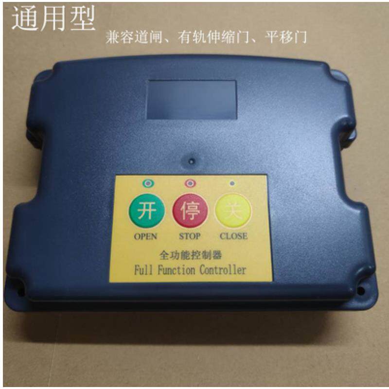 通用型停车场起落杆道闸门控制器主板道闸机电路板遥控器开关17号