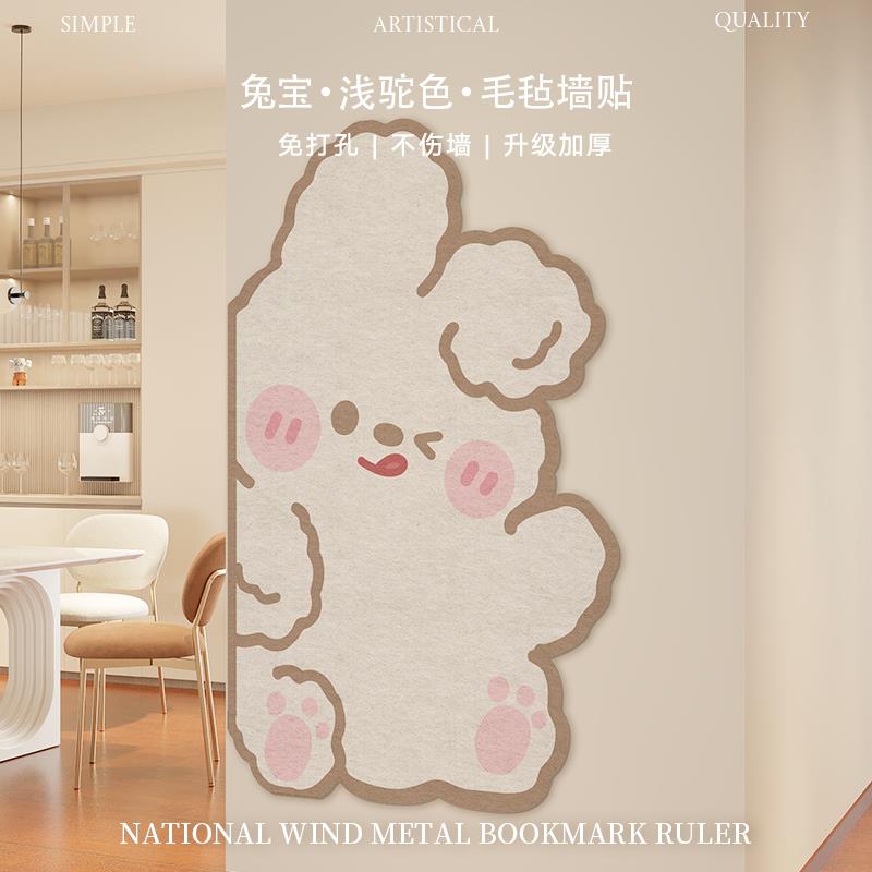 卡通小兔毛毡墙贴客厅玄关照片墙背景板相框创意墙面装饰毛毡留言
