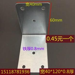 40*120*0.8厚木箱铁皮包角角码木包装箱护角镀锌加固铁护角白铁皮