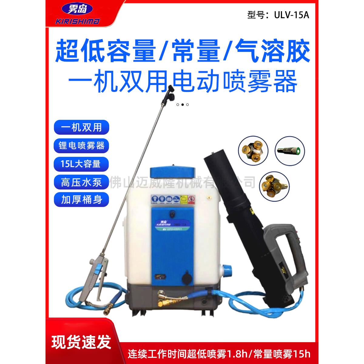 雾岛3WBD-15ULV电动喷雾器锂电池超低容量/常量两用喷雾机灭蚊机