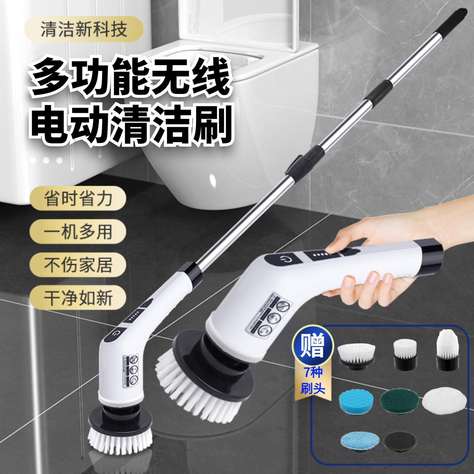 德国无线电动清洁刷多功能多刷头缝隙刷厨房塑料清洁厕所旋转拖把