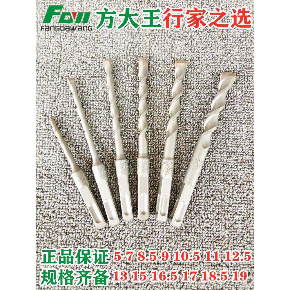 方大王电锤冲击钻头电梯安装混凝土钻孔 8.5 9 12.5 16.5 18.5 19