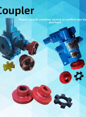 YCB圆弧齿轮泵 联轴器 连接器拷贝林 河北恒盛泵业