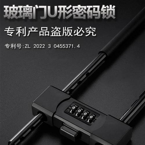 U型密码锁玻璃门挂锁 加粗加长抗剪双开门防撬店面商铺防盗实心