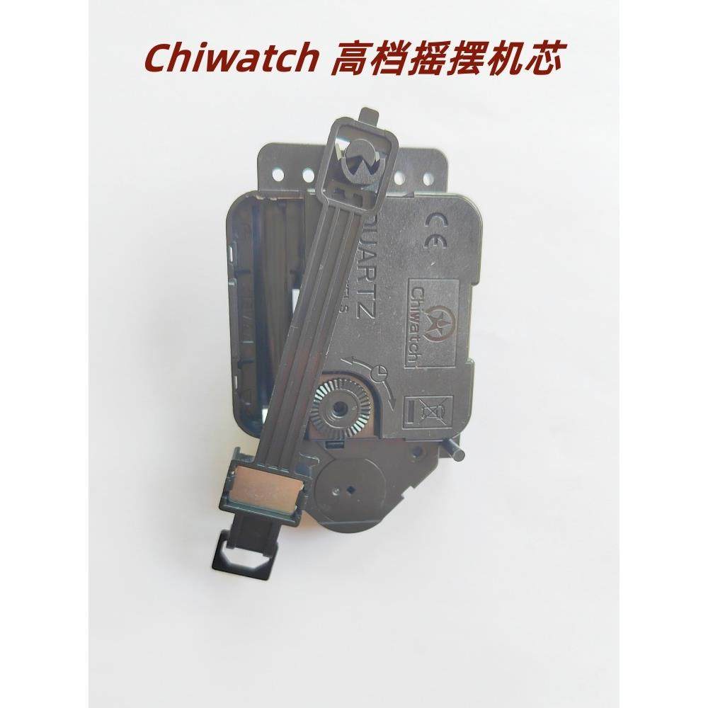 静音摇摆扫秒机芯电子钟石英钟十字绣挂钟表芯配件带摆锤钟芯指针