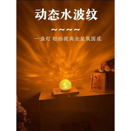 水波纹灯氛围灯火焰睡眠小夜灯光影情调旋转投影北极光星空灯礼物