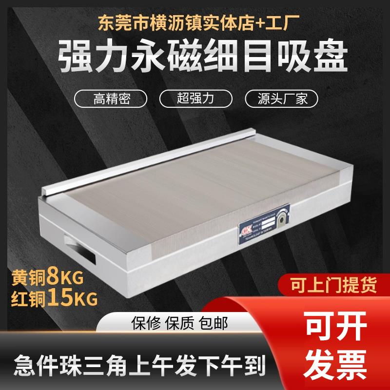 高精细目磁盘磨床磁台火花机线 线切割雕刻机平面密集强力永磁吸