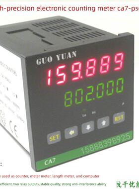 Ca7-Ps6S2高精度数字数显表计数表可配编码器控制器