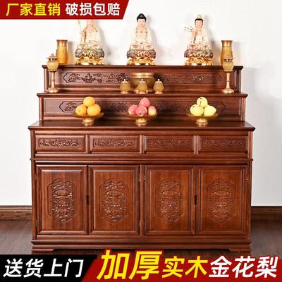 花梨木实木三层佛台供桌香案家用新中式神台农村中堂客厅佛柜佛龛