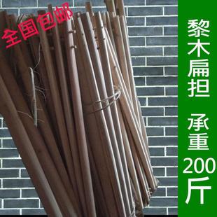 扁担木棍扁担钩子黎木扁担擡杠担纯手工实木跳舞舞台道具囍事挑担