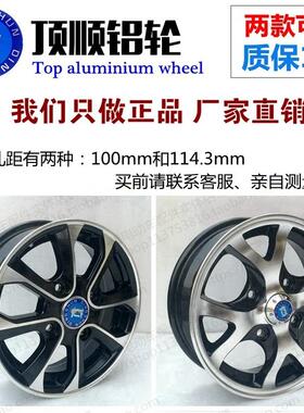 电动汽车轿车145/155/60/65R13真空轮胎四轮轮毂老人代步车铝轮