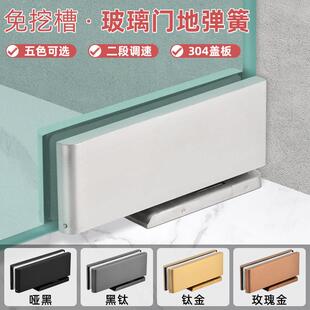 免挖槽地弹簧无框钢化玻璃门地弹璜免预埋地璜隐藏式免挖坑地弹璜