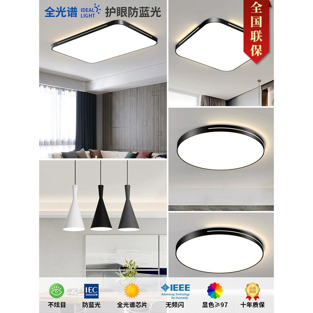 超薄led客厅主灯简约现代大气北欧房间卧室餐厅吸顶灯具套餐组合