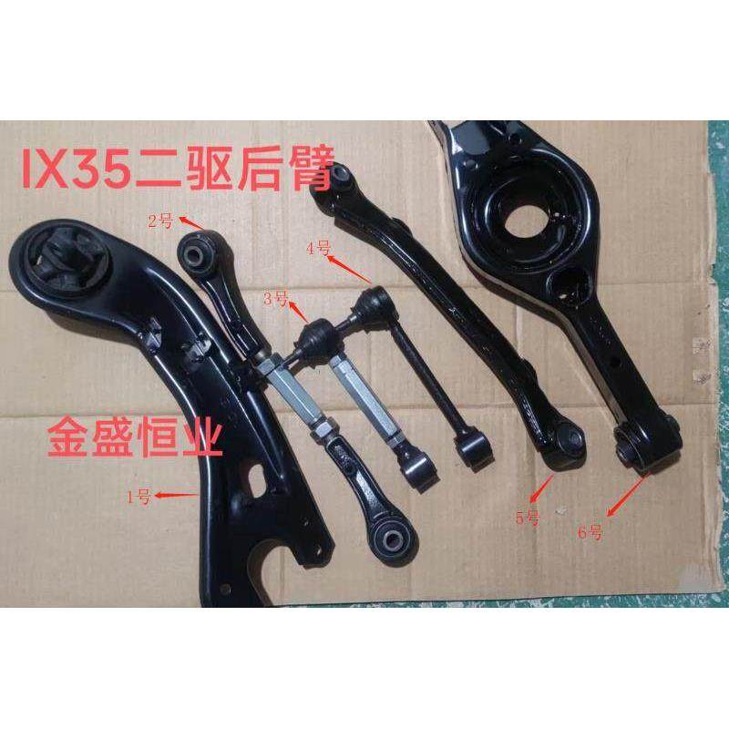 IX35 智跑索八K5两驱车下摆臂后拉杆后悬挂臂牵引臂底盘平衡杆,汽车零部件/养护/美容/维保,拉杆,淘宝优惠券,粉丝福利购,淘宝优惠卷