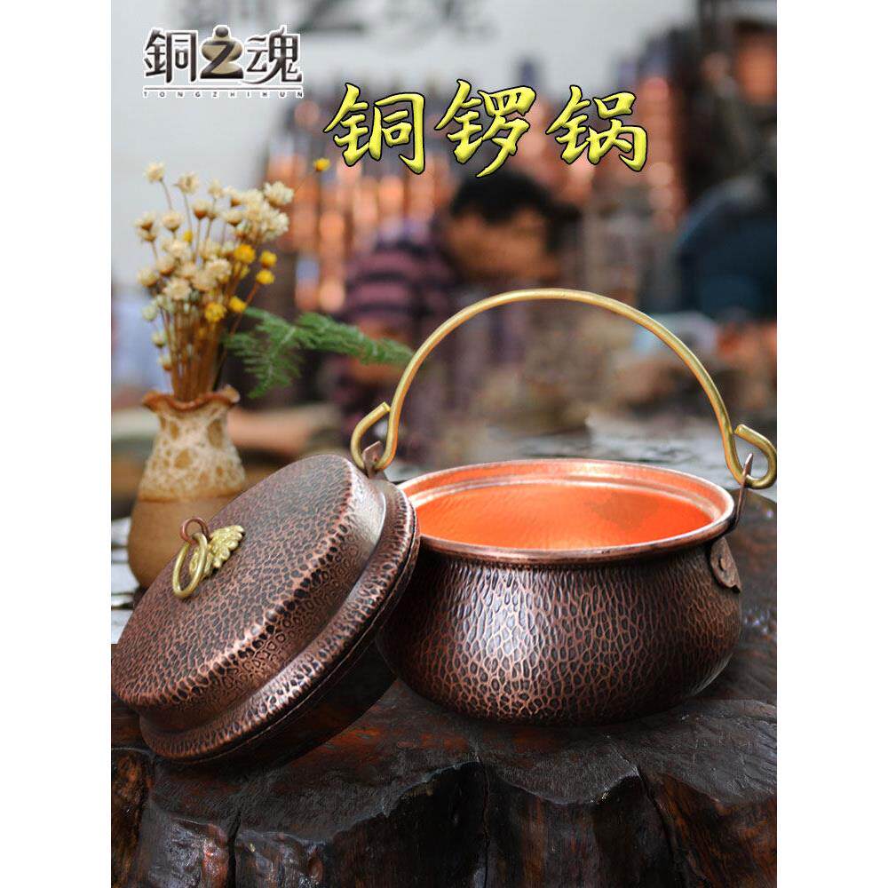 铜之魂 铜锣锅汤煲炖焖煮多功能燃气电陶炉明火商用饭店纯铜中式