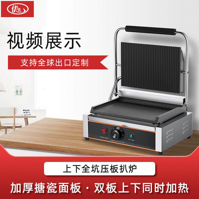 商用电扒炉压板扒炉煎牛扒机鱿鱼鸡排机器双面铁板鸭香酥鸡饼设备