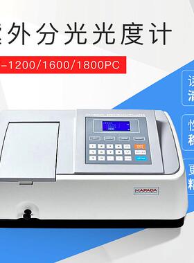上海美谱达紫外可见分光光度计UV-1200/1600/1800PC光谱分析仪