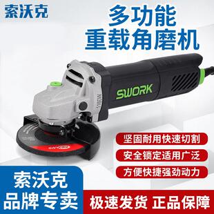 索沃克重载大功率角磨机100型切割机工业级多功能细手柄开 槽机12