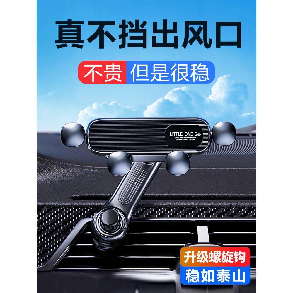 手机车载支架横竖斜出风口固定夹专用汽车导航挂钩式2023新款高档,汽车用品/电子/清洗/改装,车载手机支架/手机座,淘宝优惠券,粉丝福利购,淘宝优惠卷