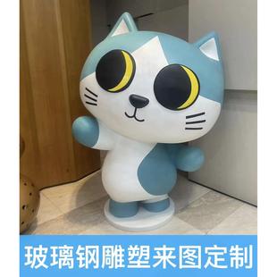 玻璃钢雕塑定制卡通人物户外商场公园创意IP形象公仔落地景观摆件