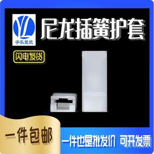 6.3插簧硬护套 护套绝缘护套 1000只 250直插式 高档6.3尼龙硬护套