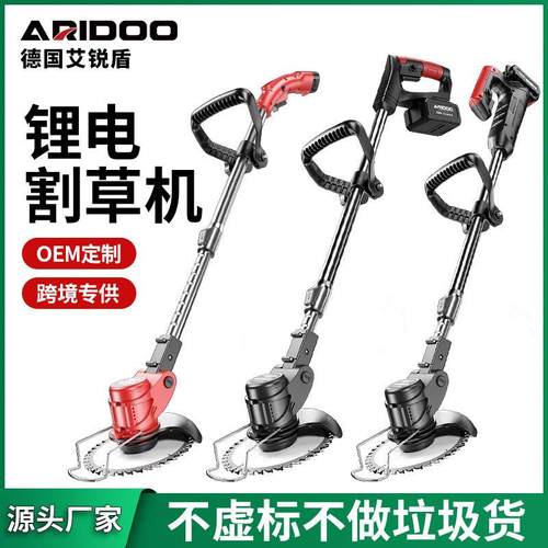 德国艾锐盾锂电割草机小型家用电动多功能除草机充电式打草机