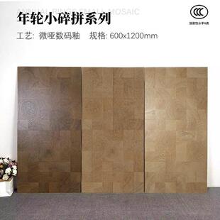 数码釉年轮木纹砖600x1200客厅卧室仿木地板瓷砖书房阳台防滑地砖