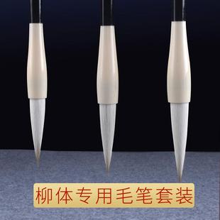 柳体专用毛笔柳公权玄秘塔碑中锋兼毫套装初学专业全套学生书法中