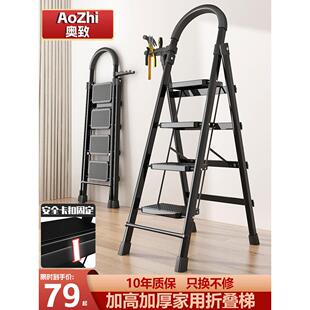 奥致梯子家用折叠伸缩加厚室内轻便人字梯楼梯折叠梯多功能四步梯