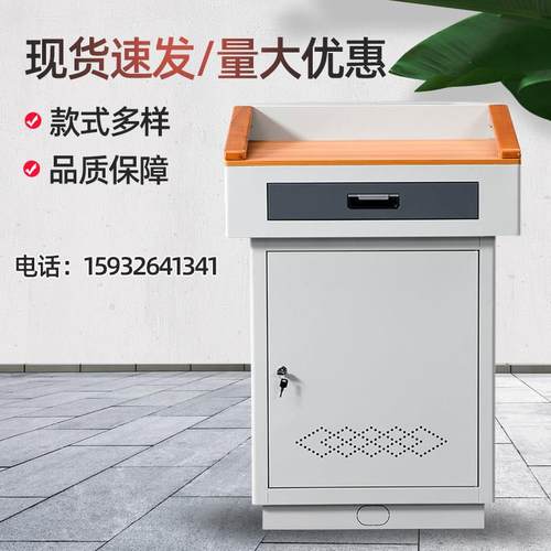 多媒体钢制讲台演讲台多功能小讲桌发言台实验台校园老师讲台桌子