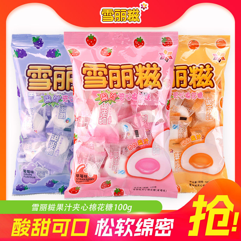 雪丽糍果酱夹心棉花糖草莓喜糖婚庆夹心软糖结婚网红休闲糖果零食