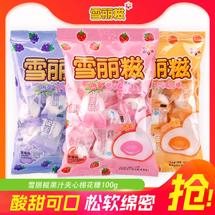雪丽糍果酱夹心棉花糖草莓喜糖婚庆夹心软糖结婚网红休闲糖果零食