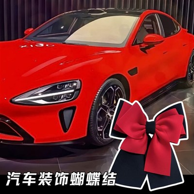 车尾蝴蝶结紫色j汽车超大车载车饰外部装饰品挂件尾部蓝色车外装